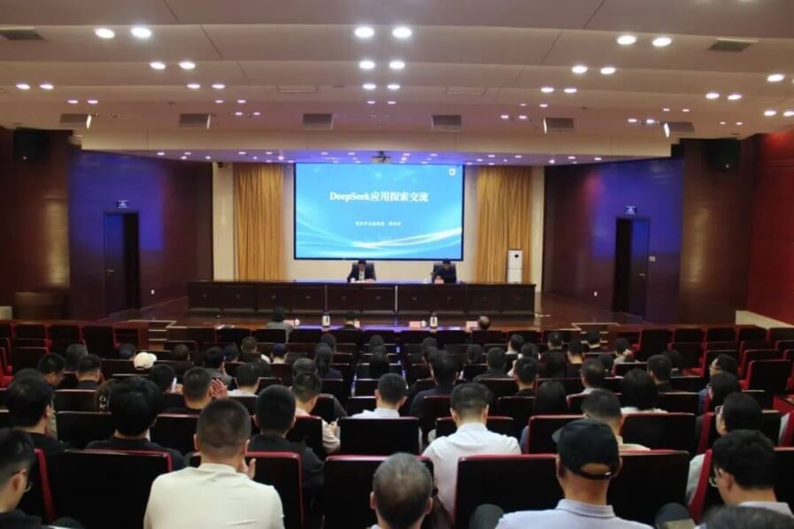临沂市政府办公室组织开展周五集体学习暨deepseek应用专题培训
